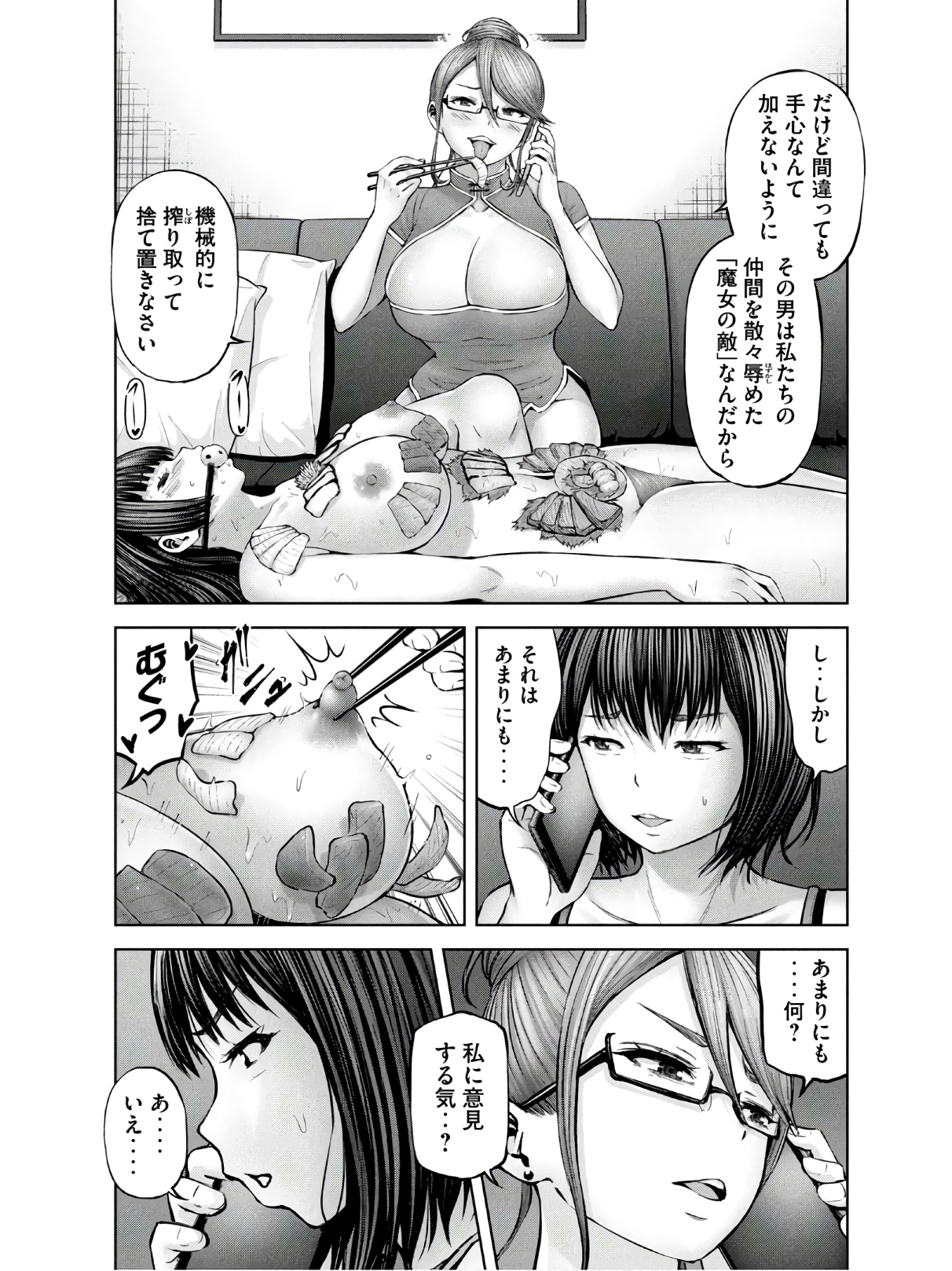 アダマスの魔女たち Chap 27 - Next Chap 28