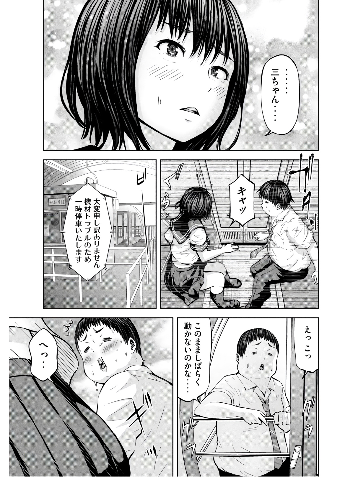 アダマスの魔女たち Chap 27 - Next Chap 28