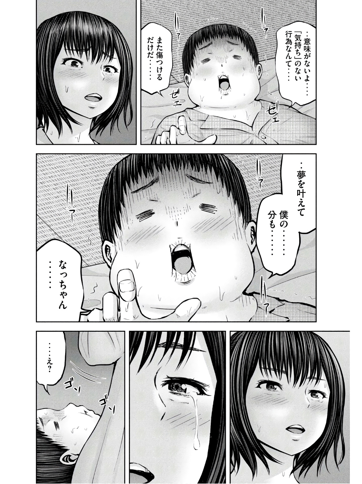 アダマスの魔女たち Chap 27 - Next Chap 28