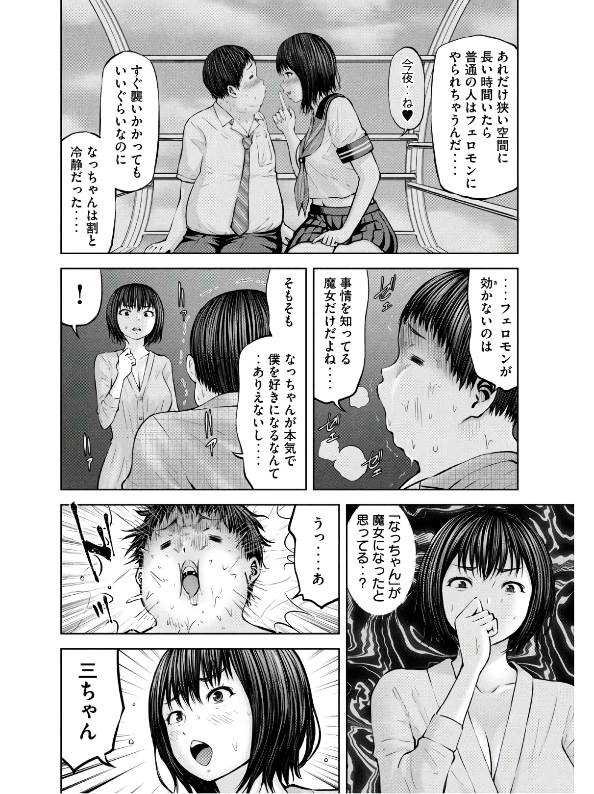 アダマスの魔女たち Chap 27 - Next Chap 28