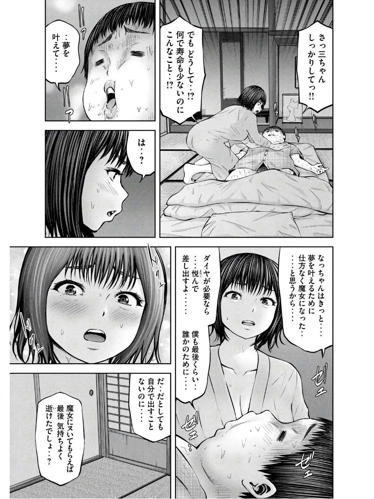 アダマスの魔女たち Chap 27 - Next Chap 28