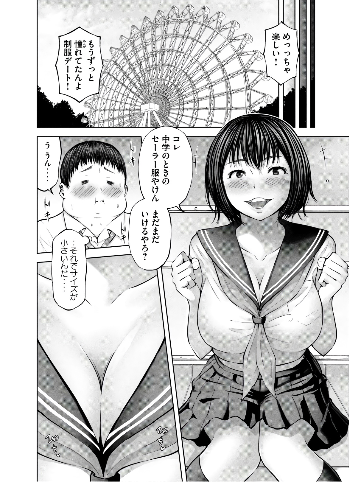 アダマスの魔女たち Chap 27 - Next Chap 28