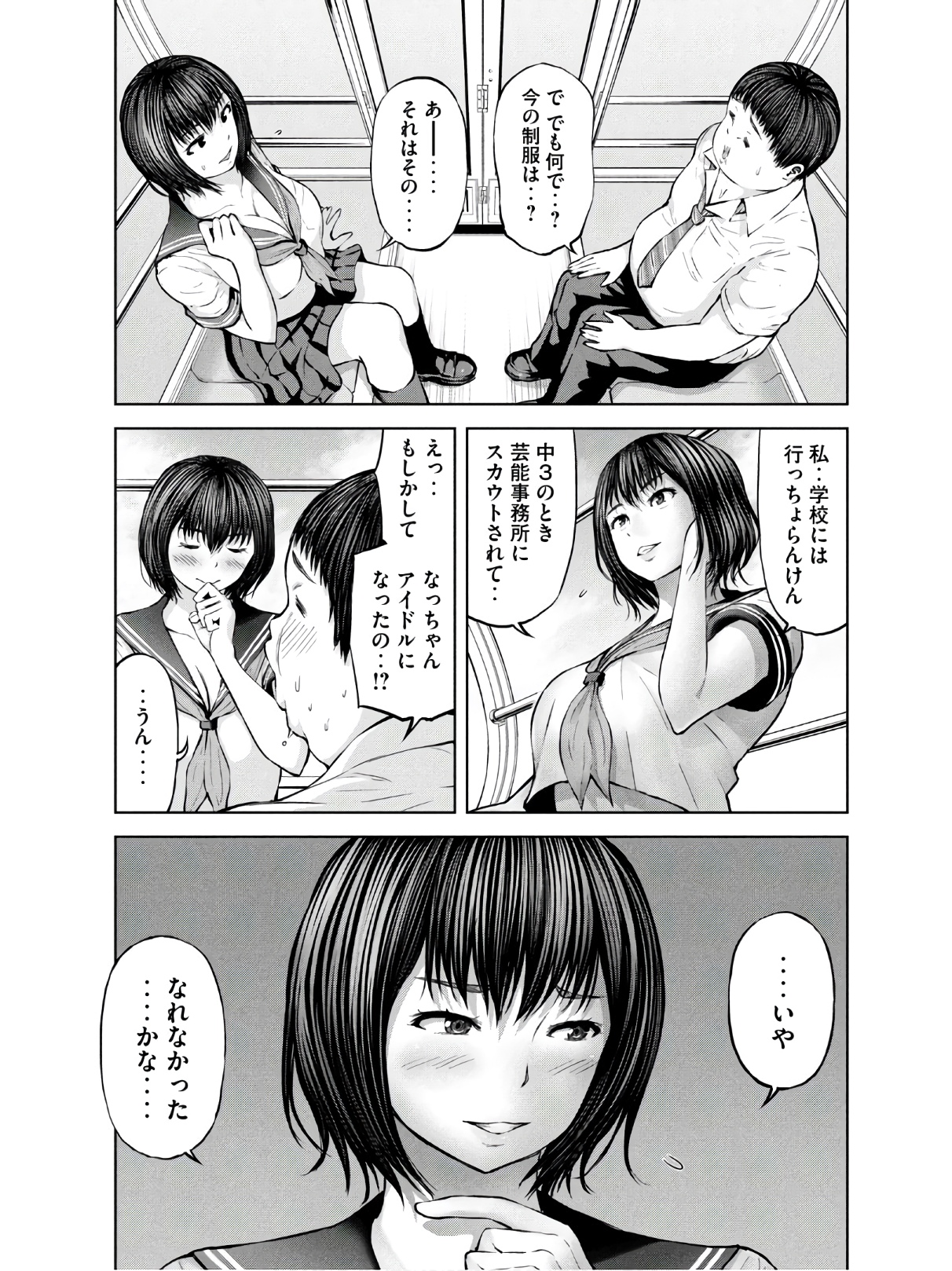 アダマスの魔女たち Chap 27 - Next Chap 28
