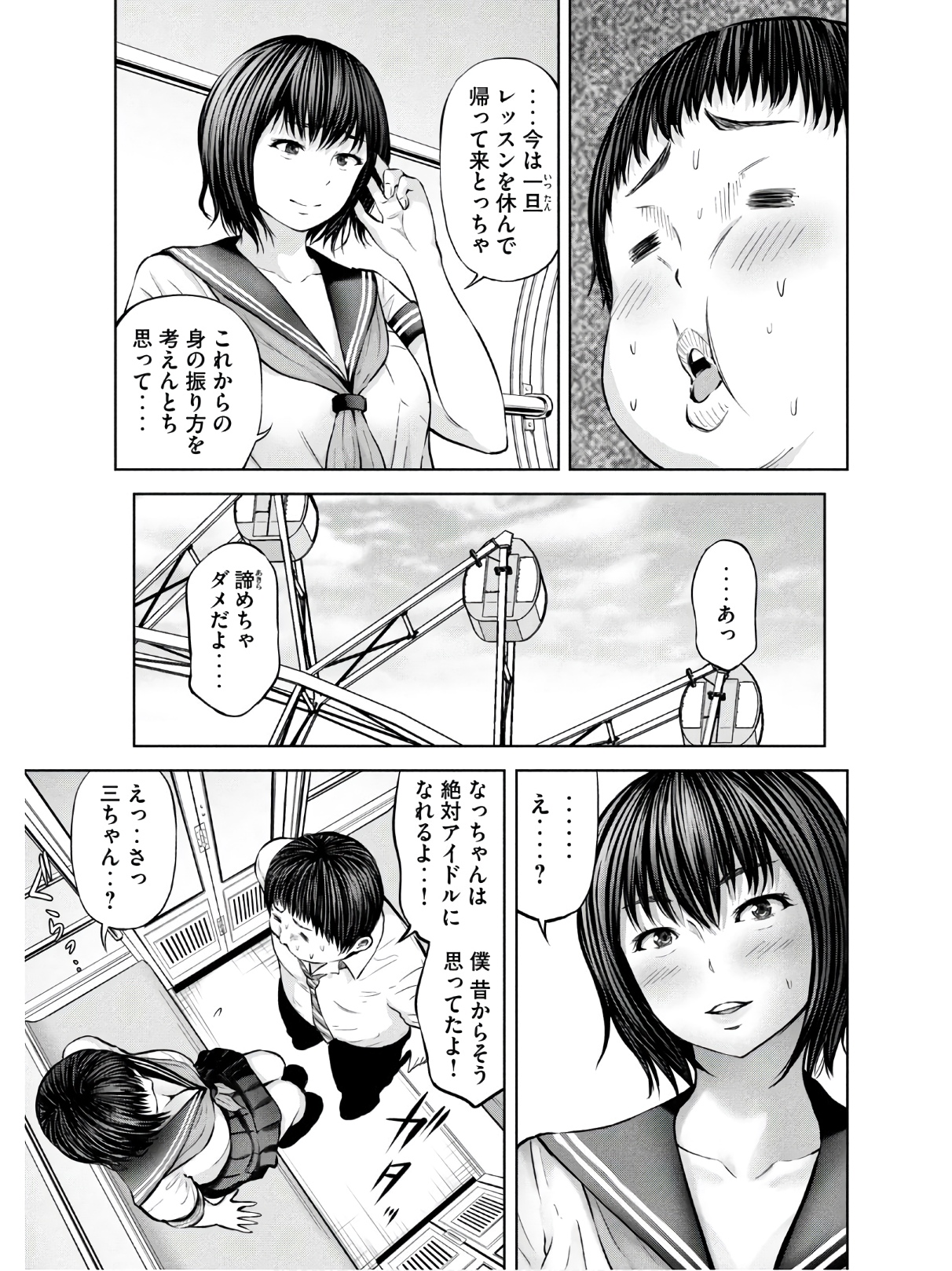 アダマスの魔女たち Chap 27 - Next Chap 28