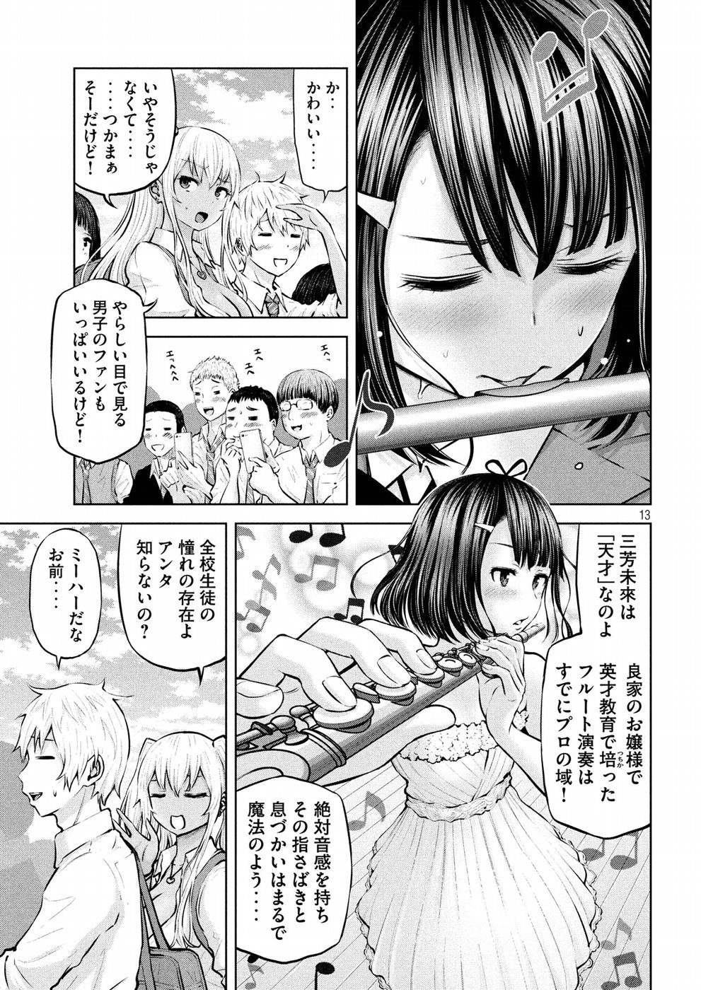 アダマスの魔女たち Chap 2 - Next Chap 3
