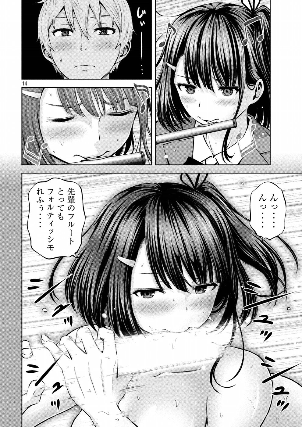 アダマスの魔女たち Chap 2 - Next Chap 3