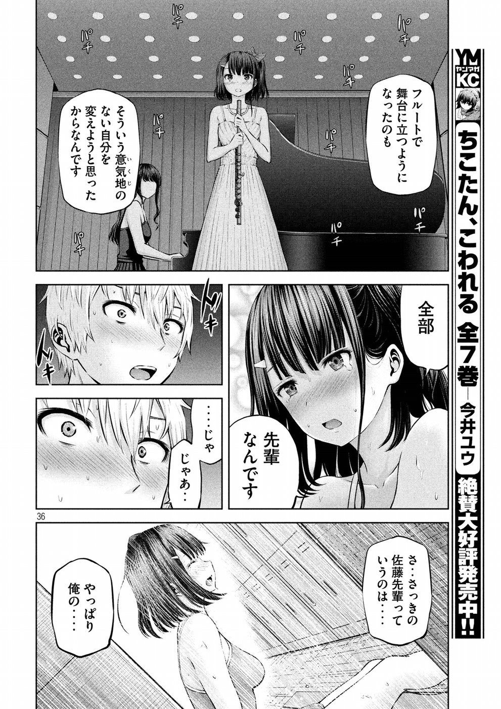 アダマスの魔女たち Chap 2 - Next Chap 3
