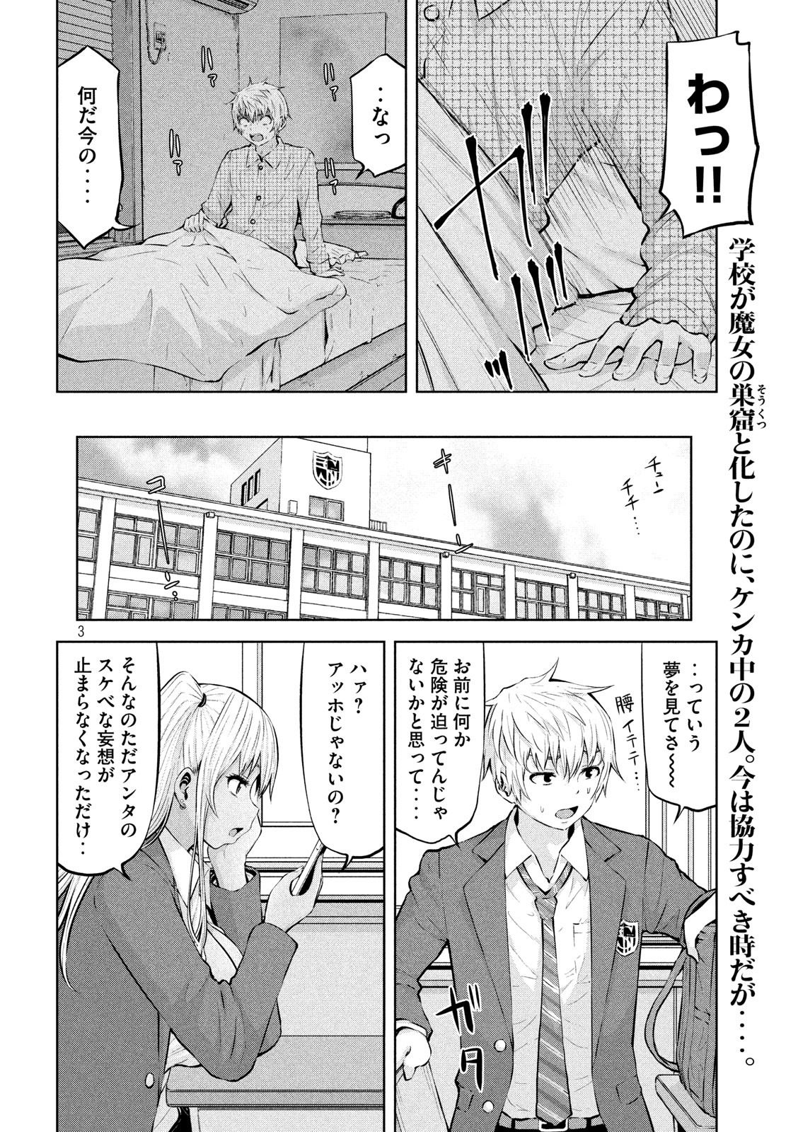 アダマスの魔女たち Chap 20 - Next Chap 21