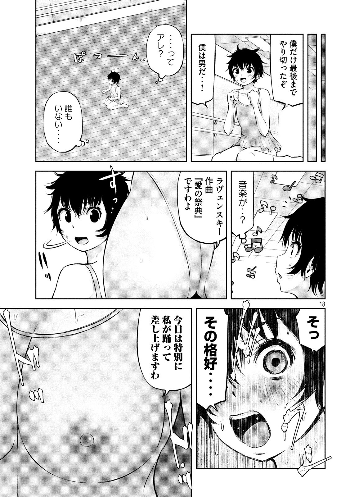 アダマスの魔女たち Chap 20 - Next Chap 21
