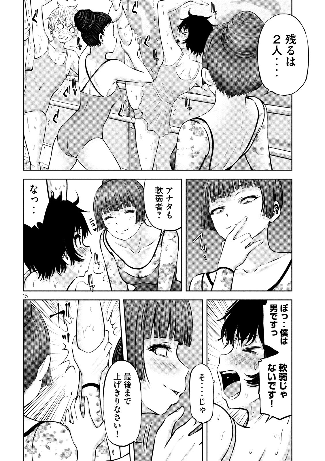 アダマスの魔女たち Chap 20 - Next Chap 21