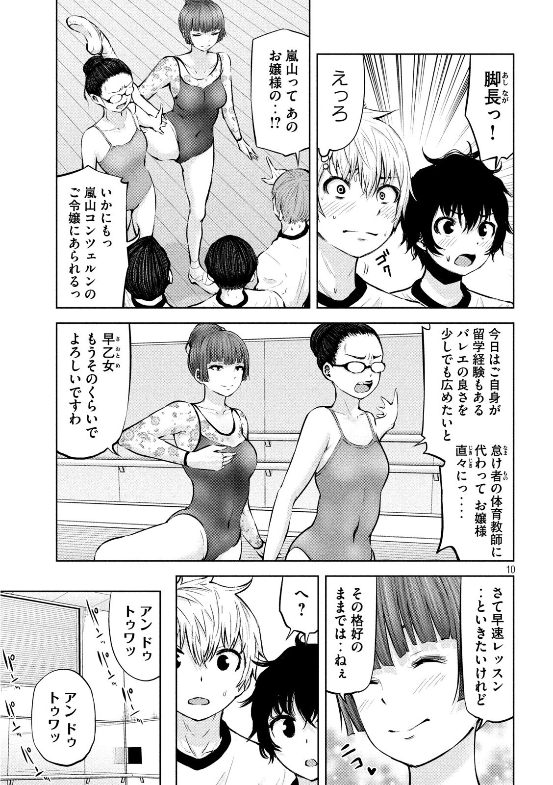 アダマスの魔女たち Chap 20 - Next Chap 21