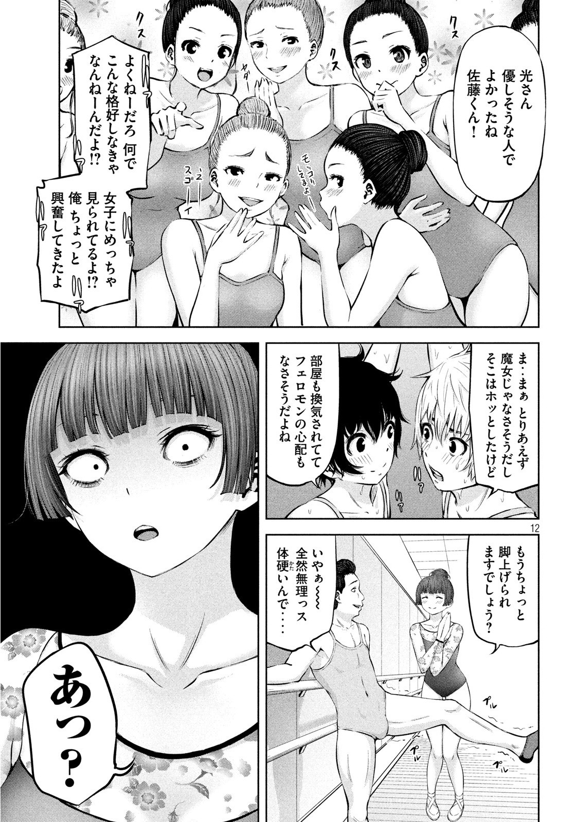 アダマスの魔女たち Chap 20 - Next Chap 21