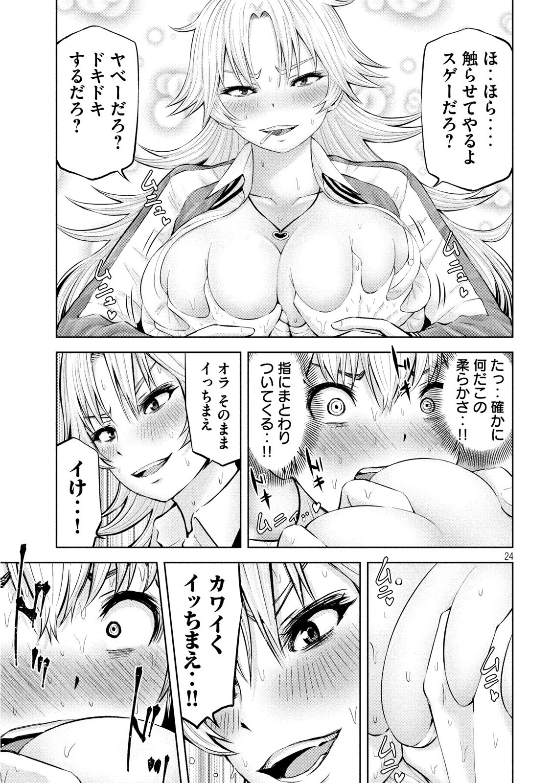 アダマスの魔女たち Chap 20 - Next Chap 21