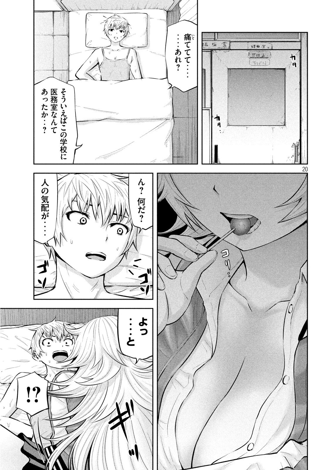 アダマスの魔女たち Chap 20 - Next Chap 21