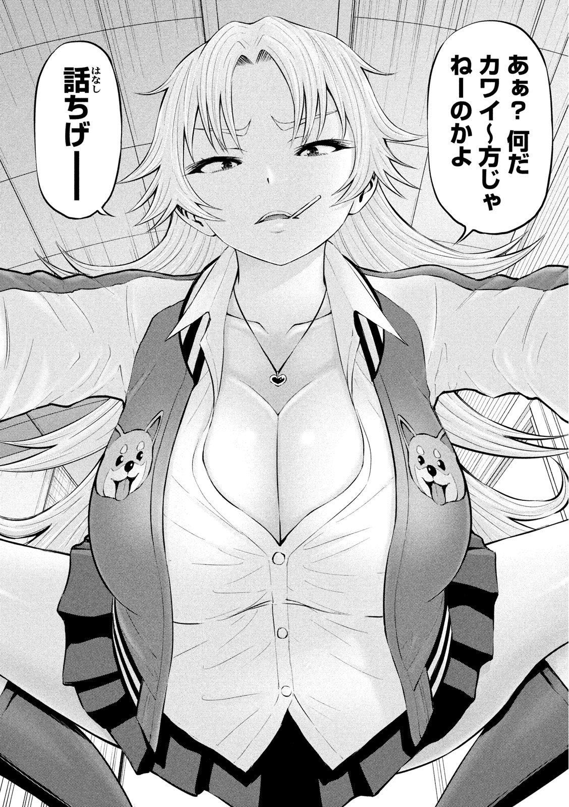 アダマスの魔女たち Chap 20 - Next Chap 21