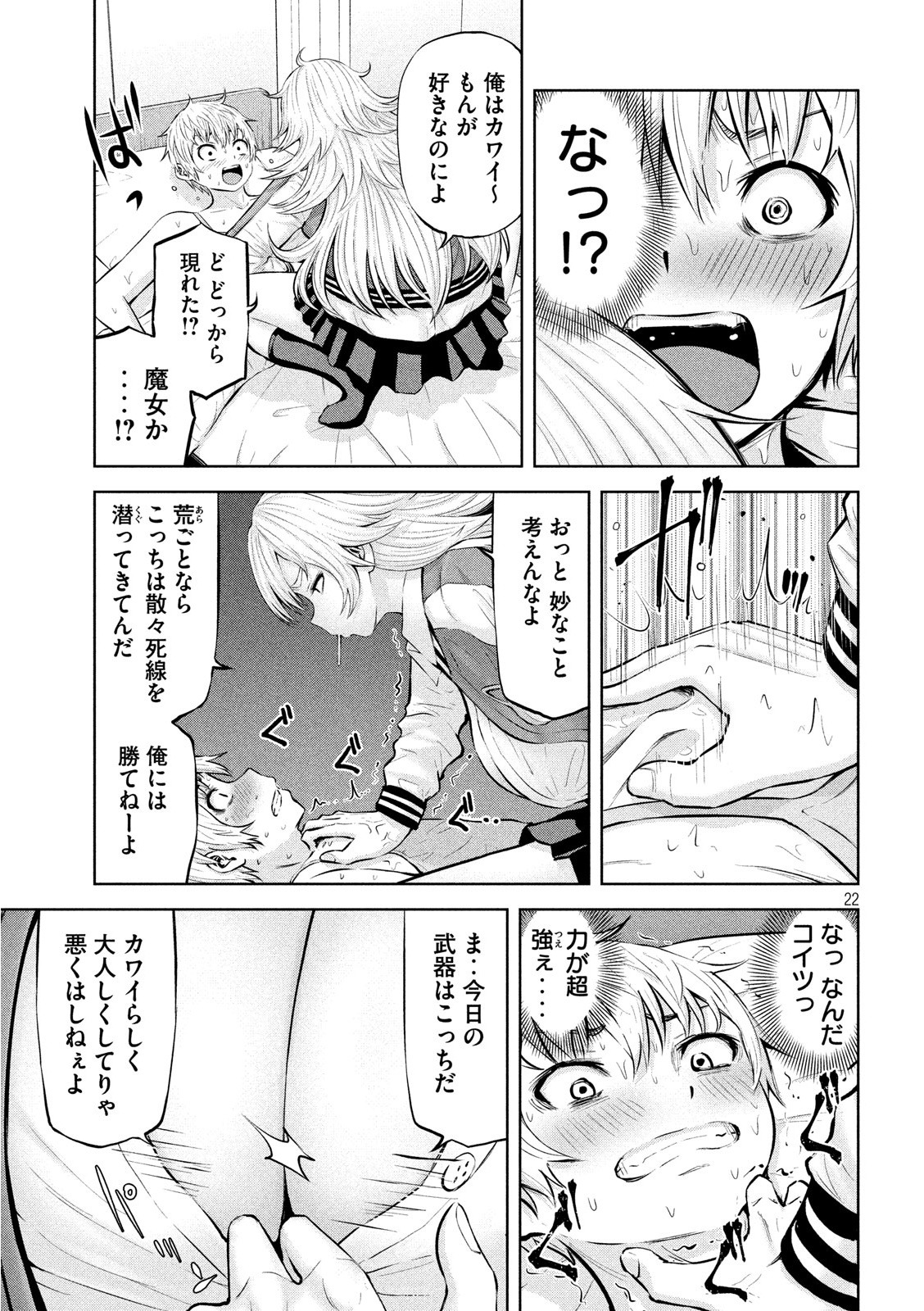 アダマスの魔女たち Chap 20 - Next Chap 21