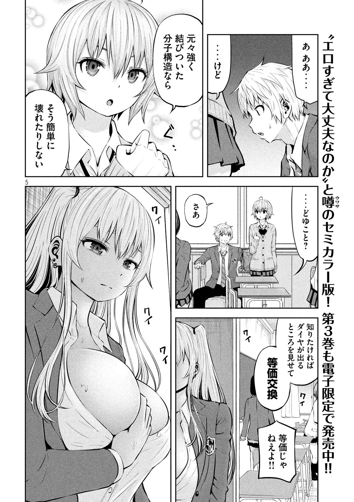 アダマスの魔女たち Chap 20 - Next Chap 21