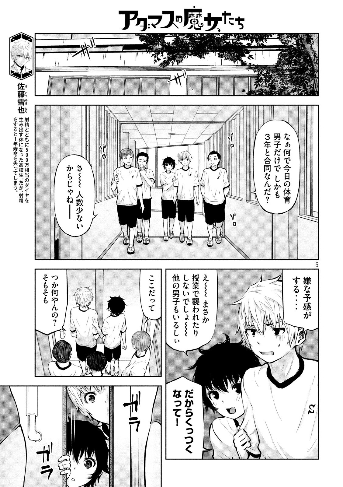 アダマスの魔女たち Chap 20 - Next Chap 21