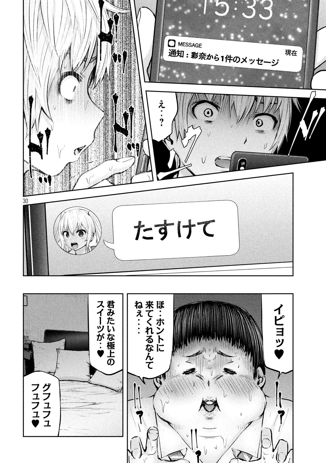 アダマスの魔女たち Chap 21 - Next Chap 22