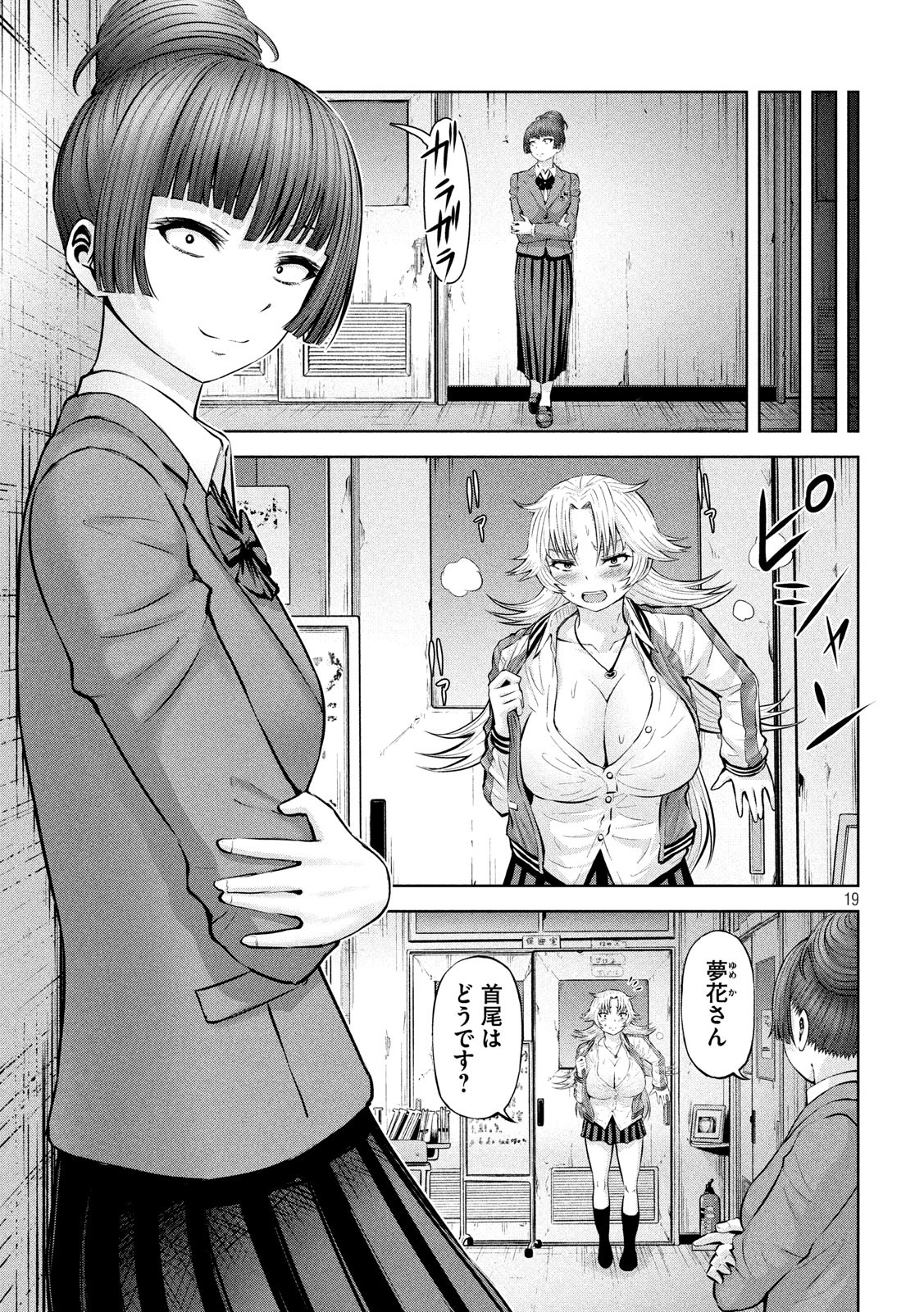 アダマスの魔女たち Chap 21 - Next Chap 22