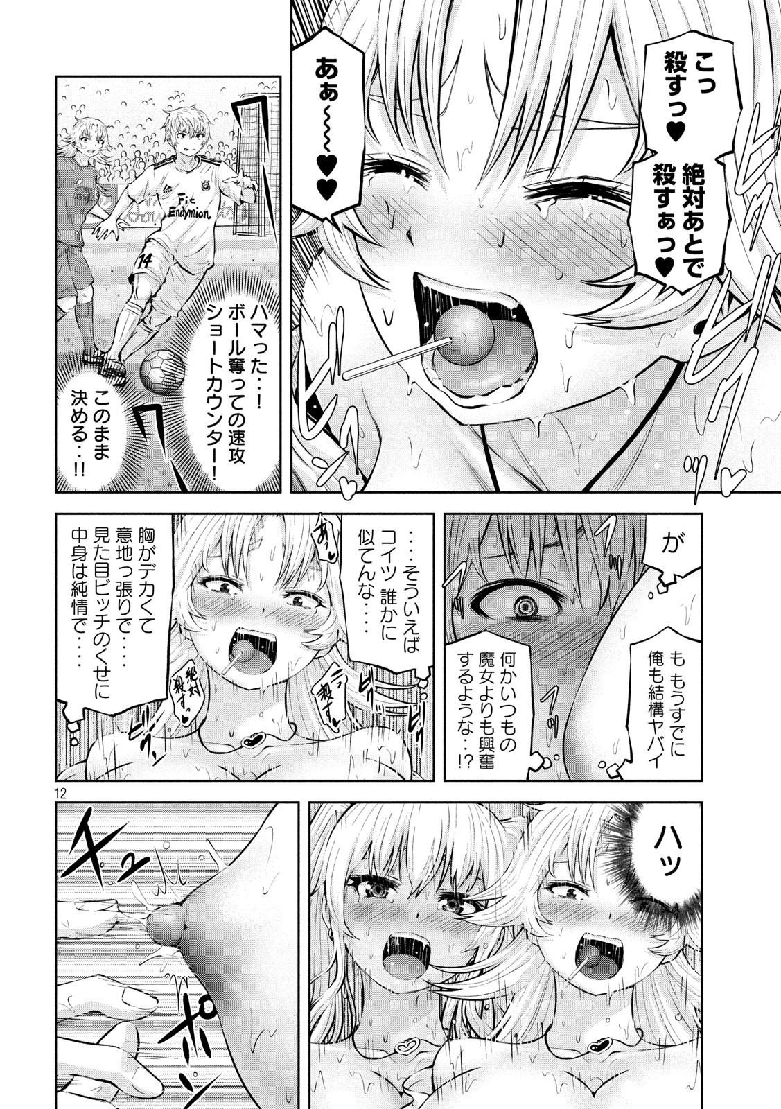 アダマスの魔女たち Chap 21 - Next Chap 22