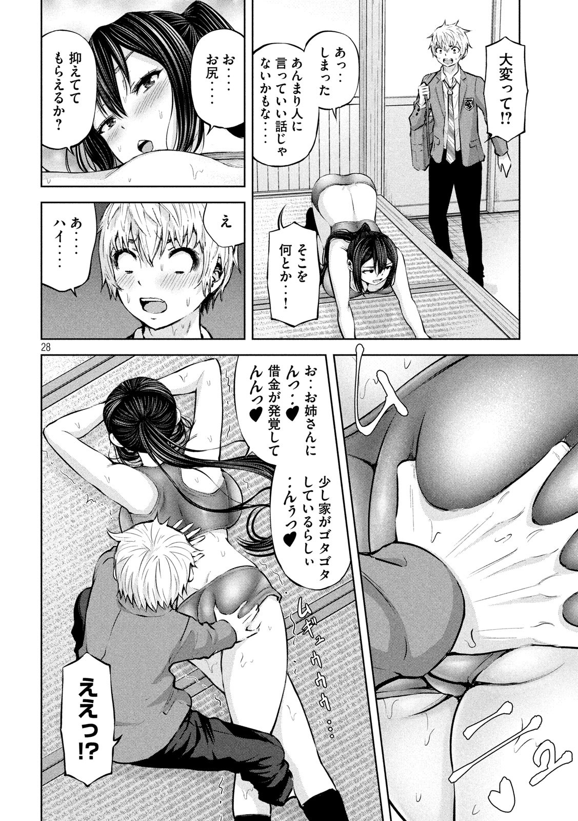 アダマスの魔女たち Chap 21 - Next Chap 22