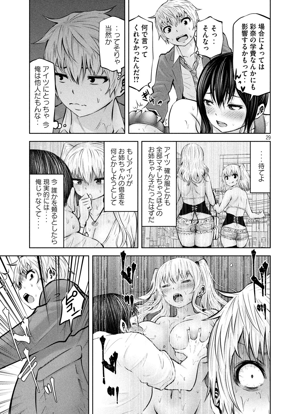 アダマスの魔女たち Chap 21 - Next Chap 22