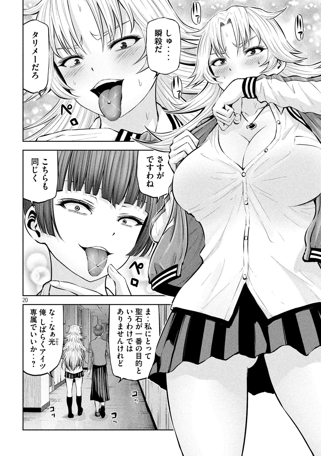 アダマスの魔女たち Chap 21 - Next Chap 22