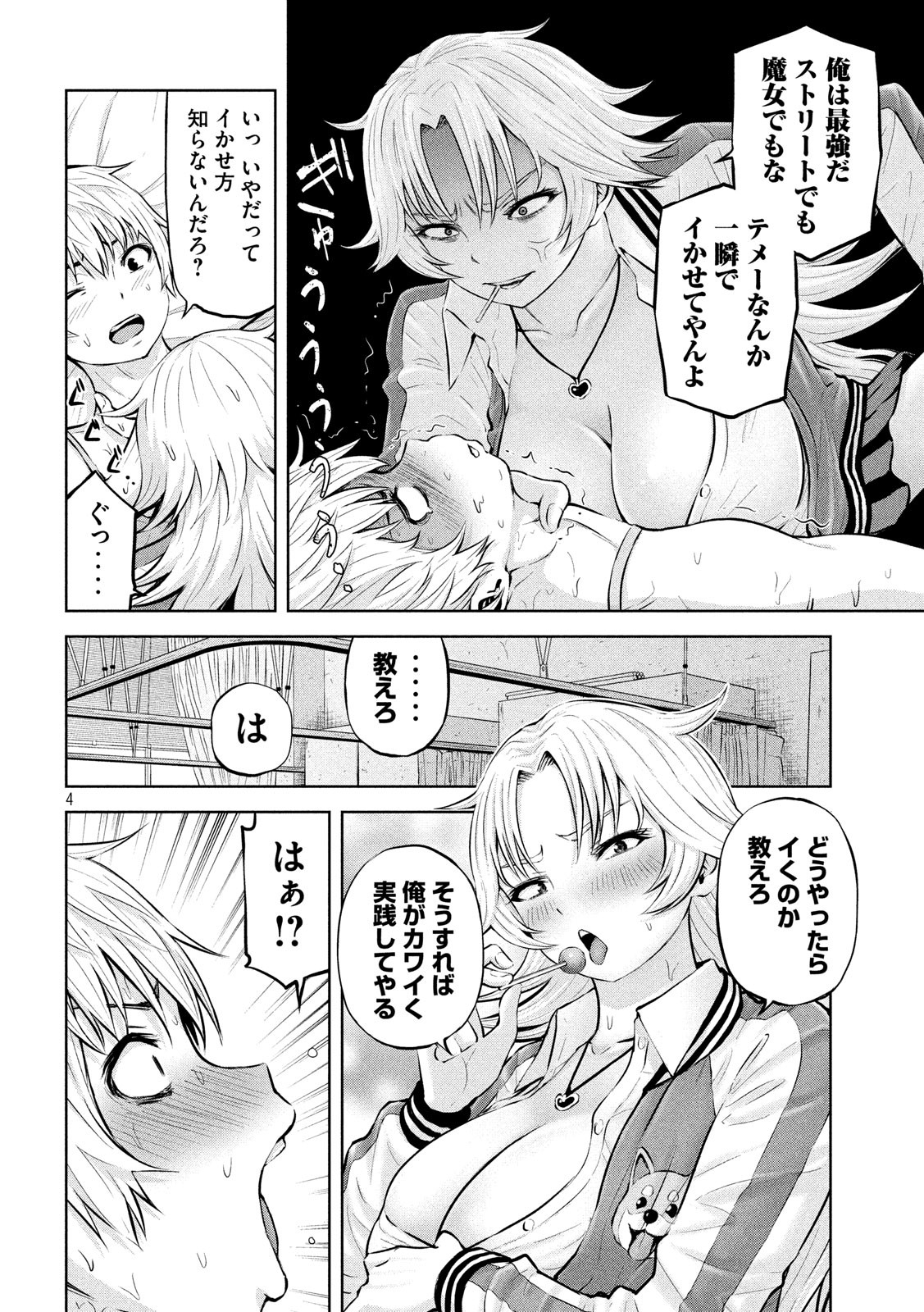 アダマスの魔女たち Chap 21 - Next Chap 22