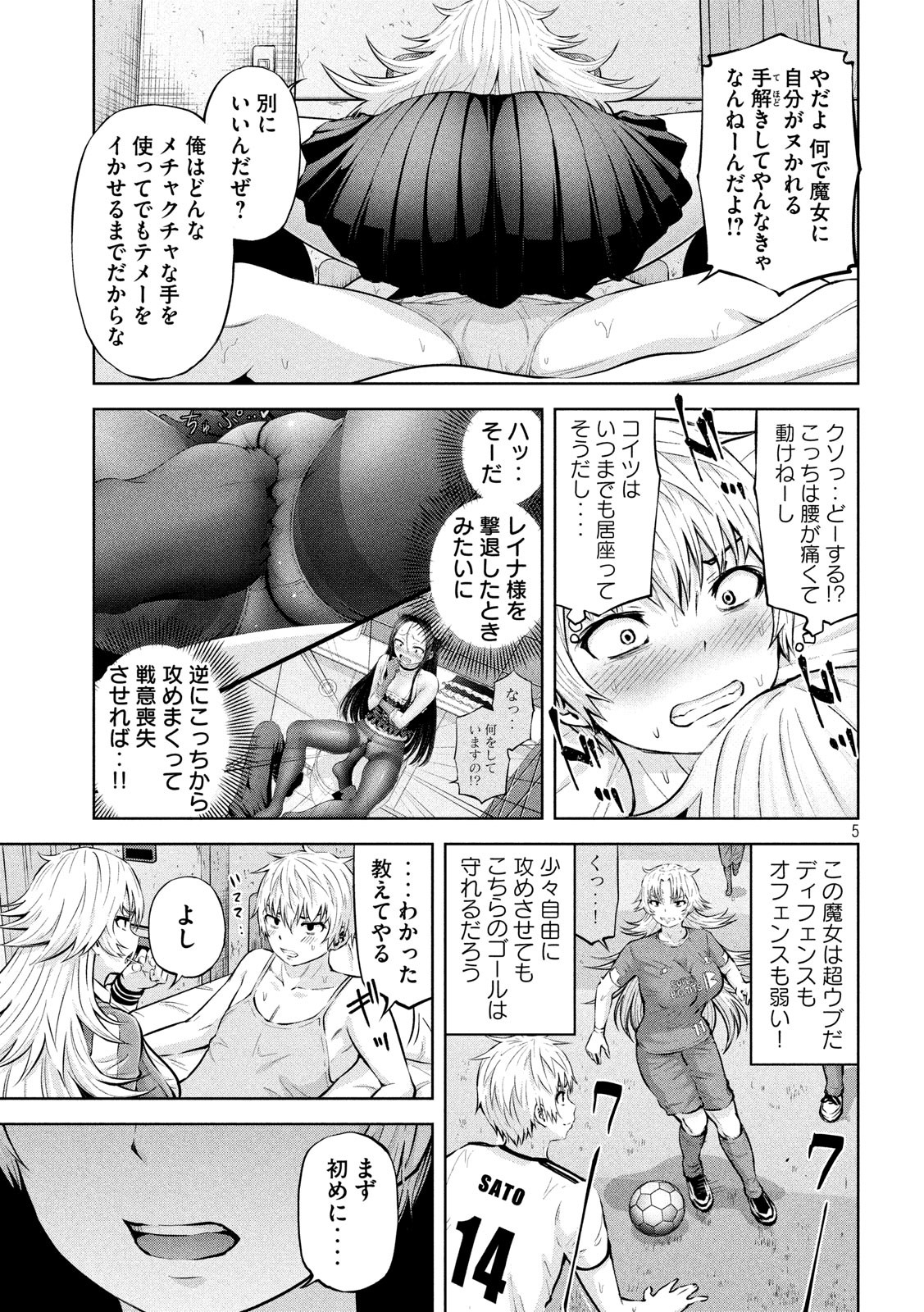アダマスの魔女たち Chap 21 - Next Chap 22