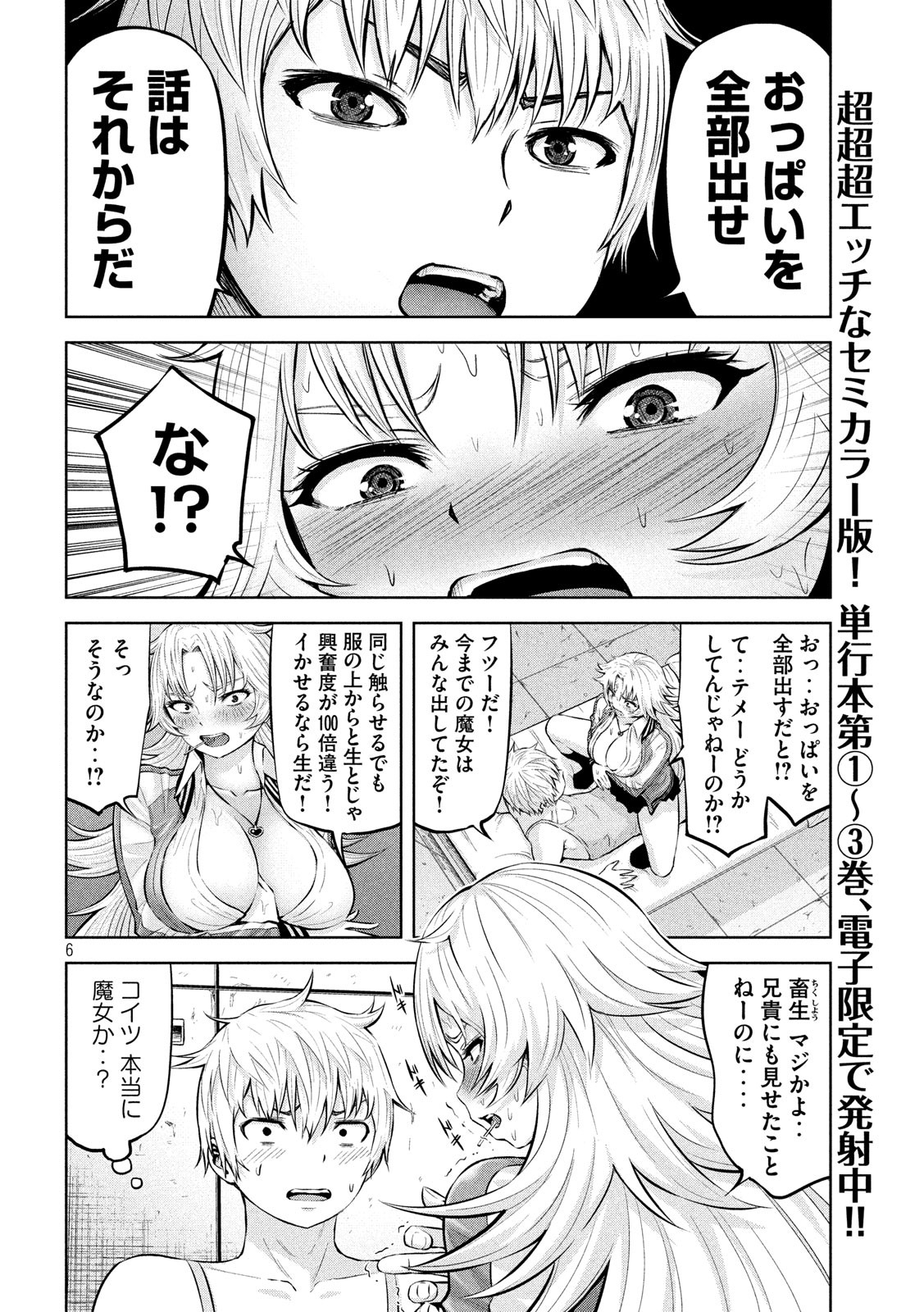 アダマスの魔女たち Chap 21 - Next Chap 22