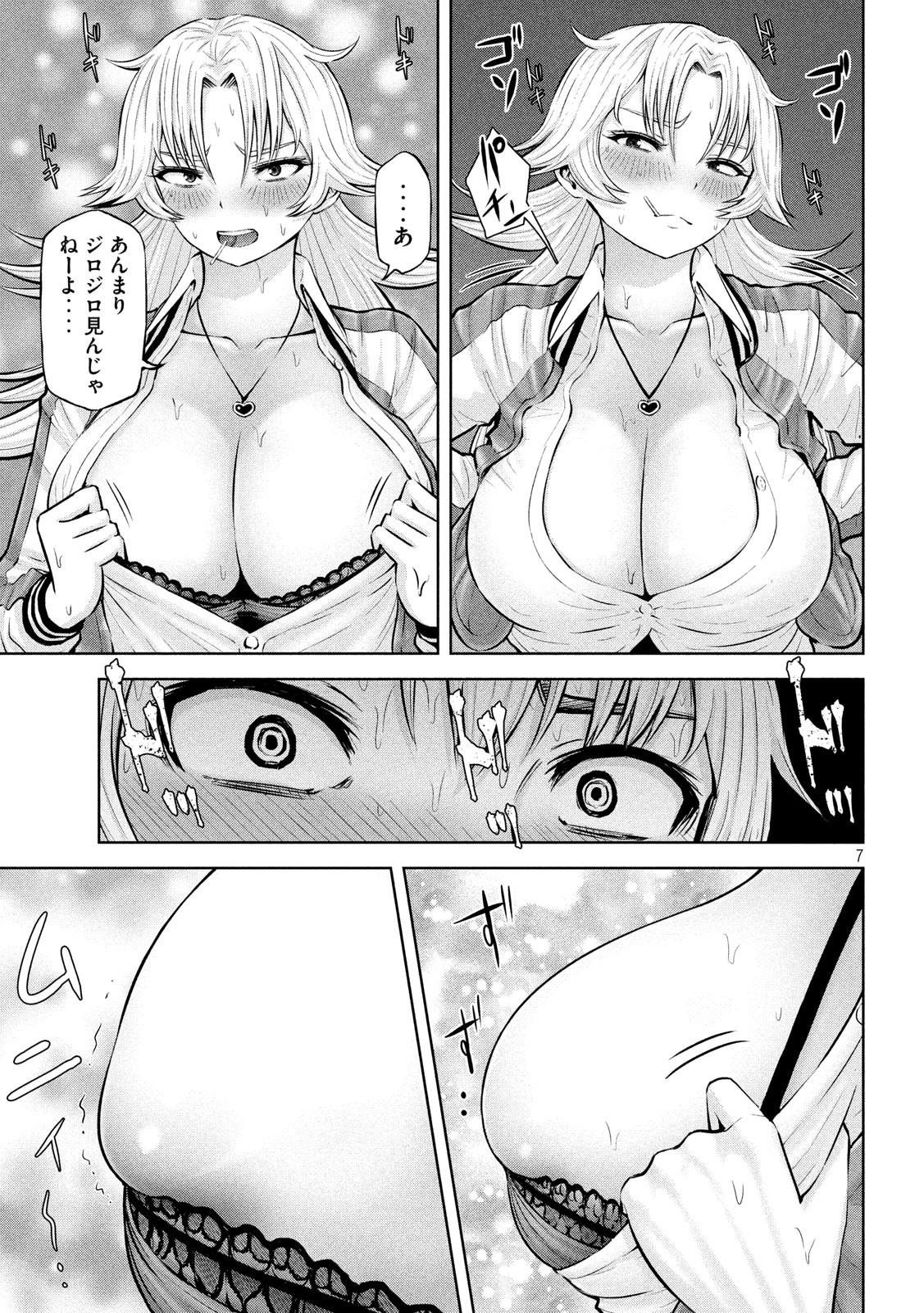 アダマスの魔女たち Chap 21 - Next Chap 22