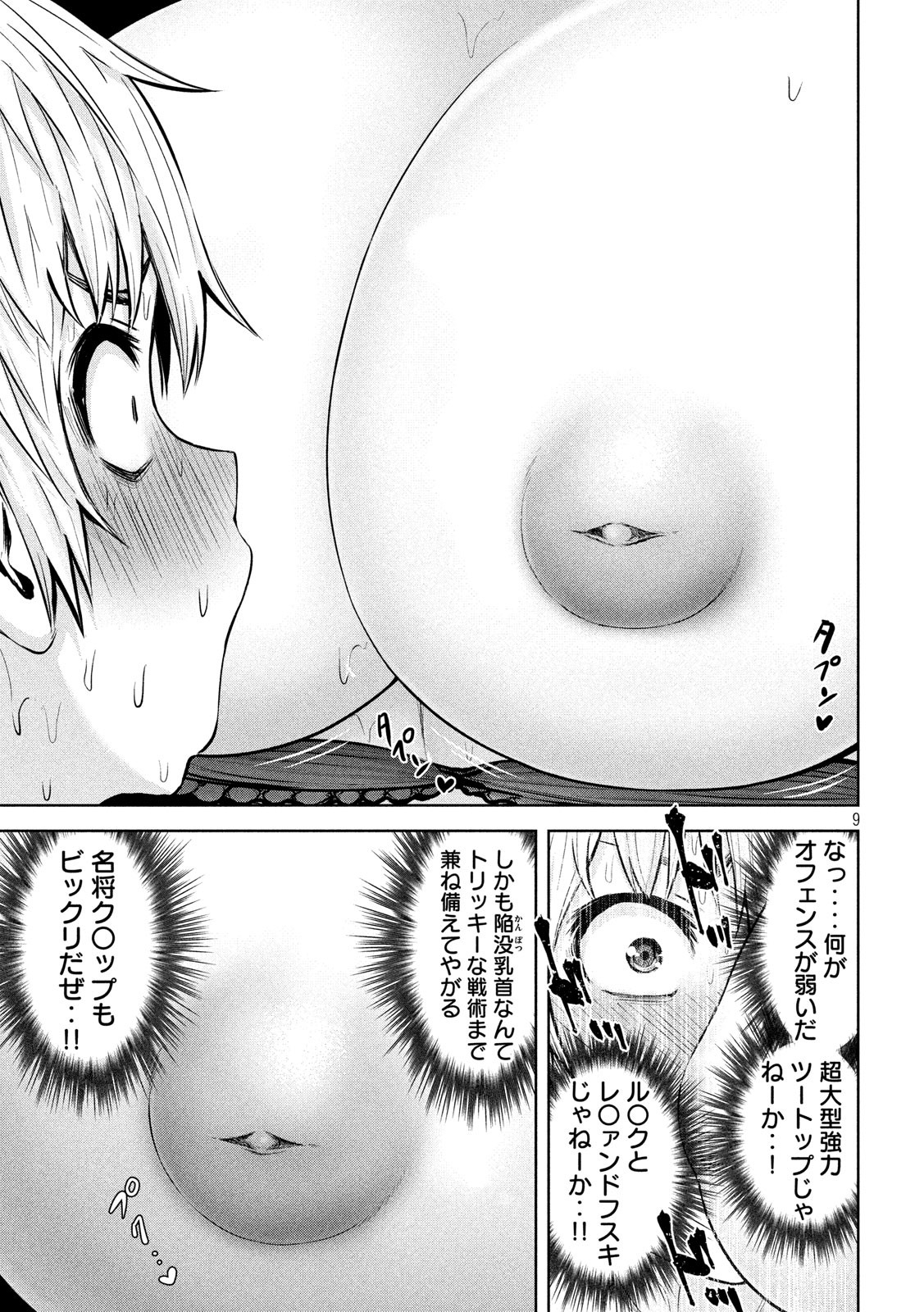 アダマスの魔女たち Chap 21 - Next Chap 22
