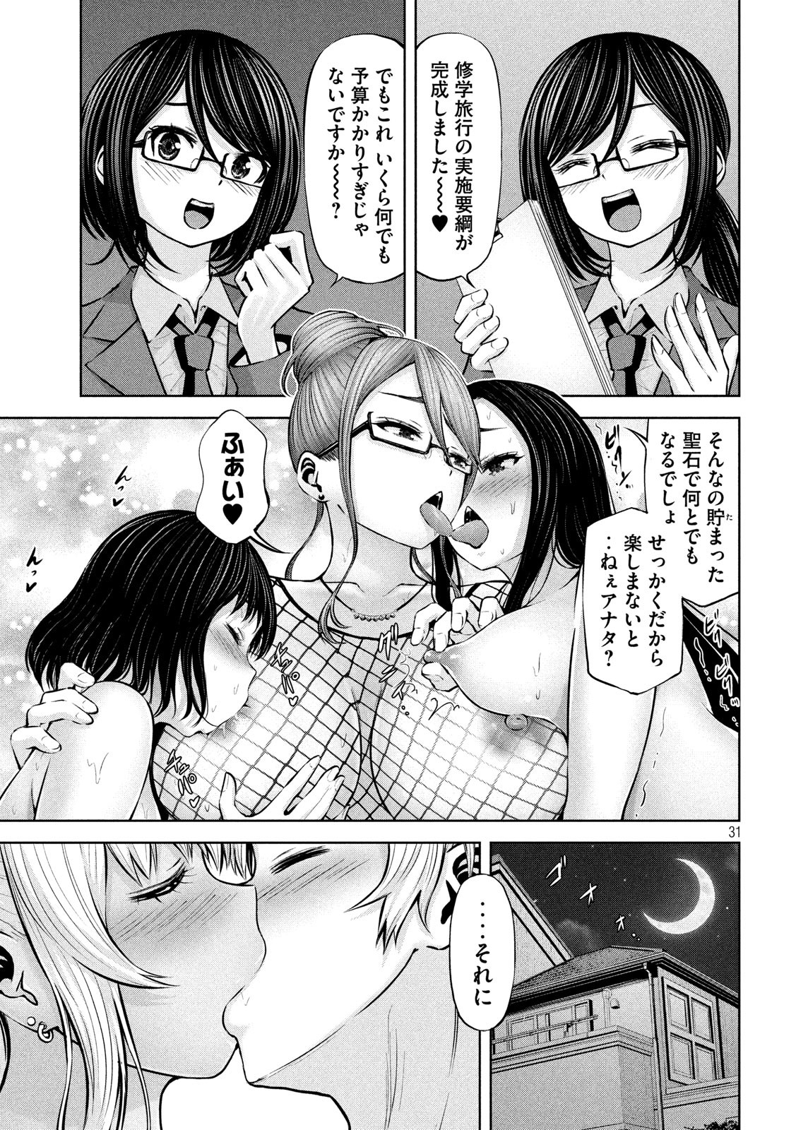 アダマスの魔女たち Chap 22 - Next Chap 23