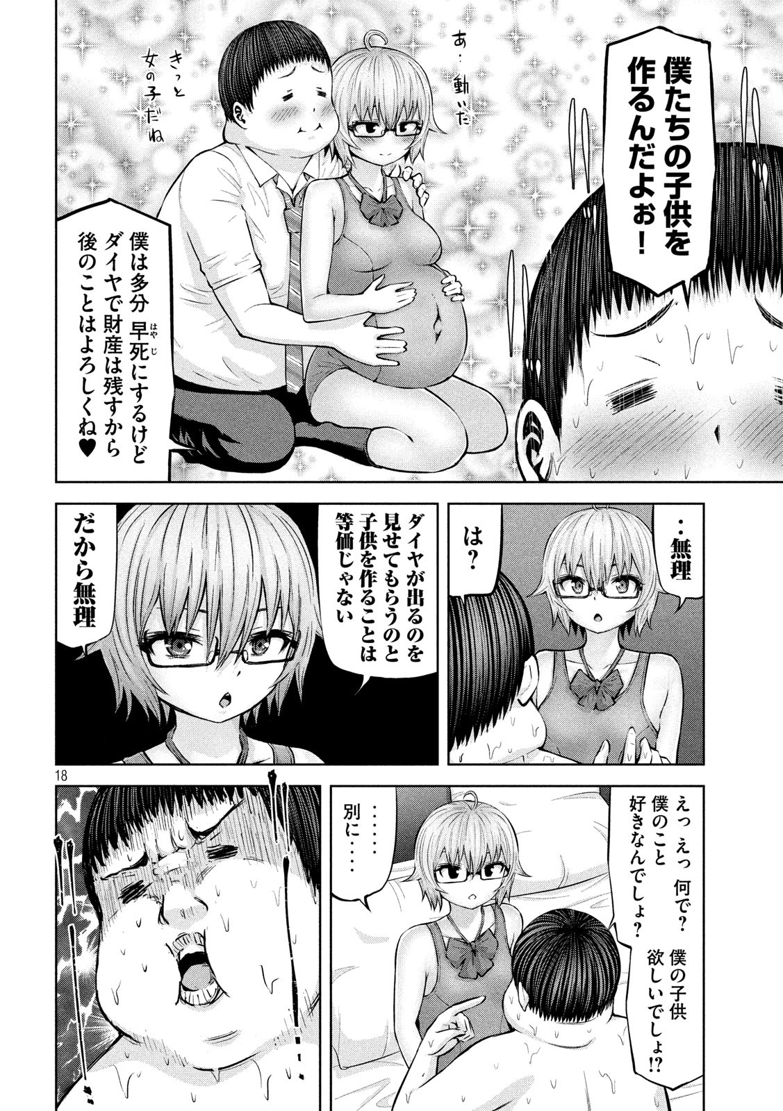 アダマスの魔女たち Chap 22 - Next Chap 23