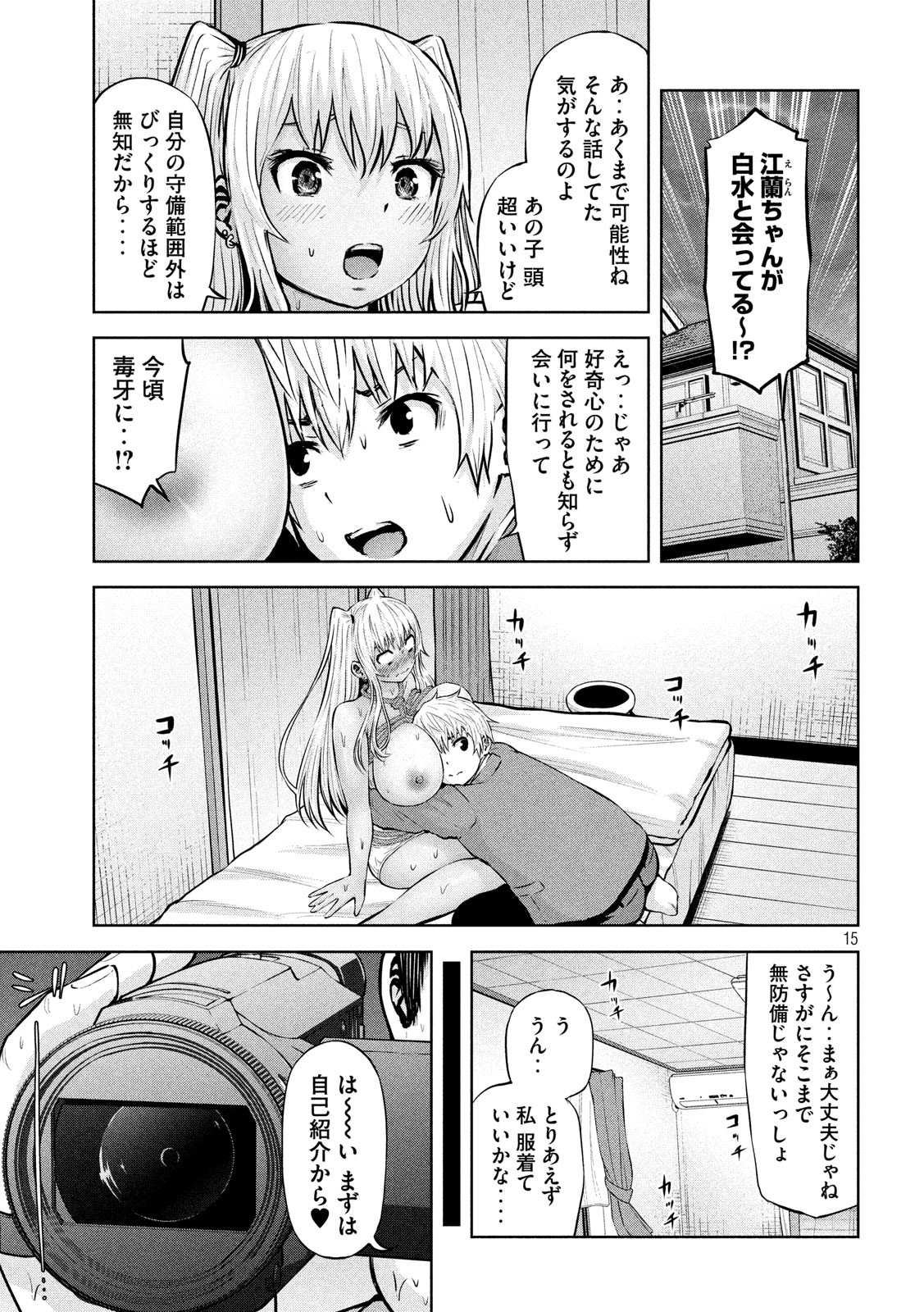 アダマスの魔女たち Chap 22 - Next Chap 23
