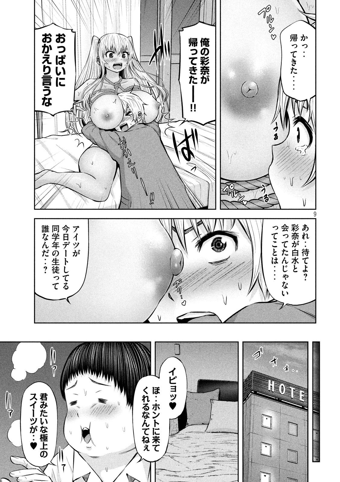 アダマスの魔女たち Chap 22 - Next Chap 23