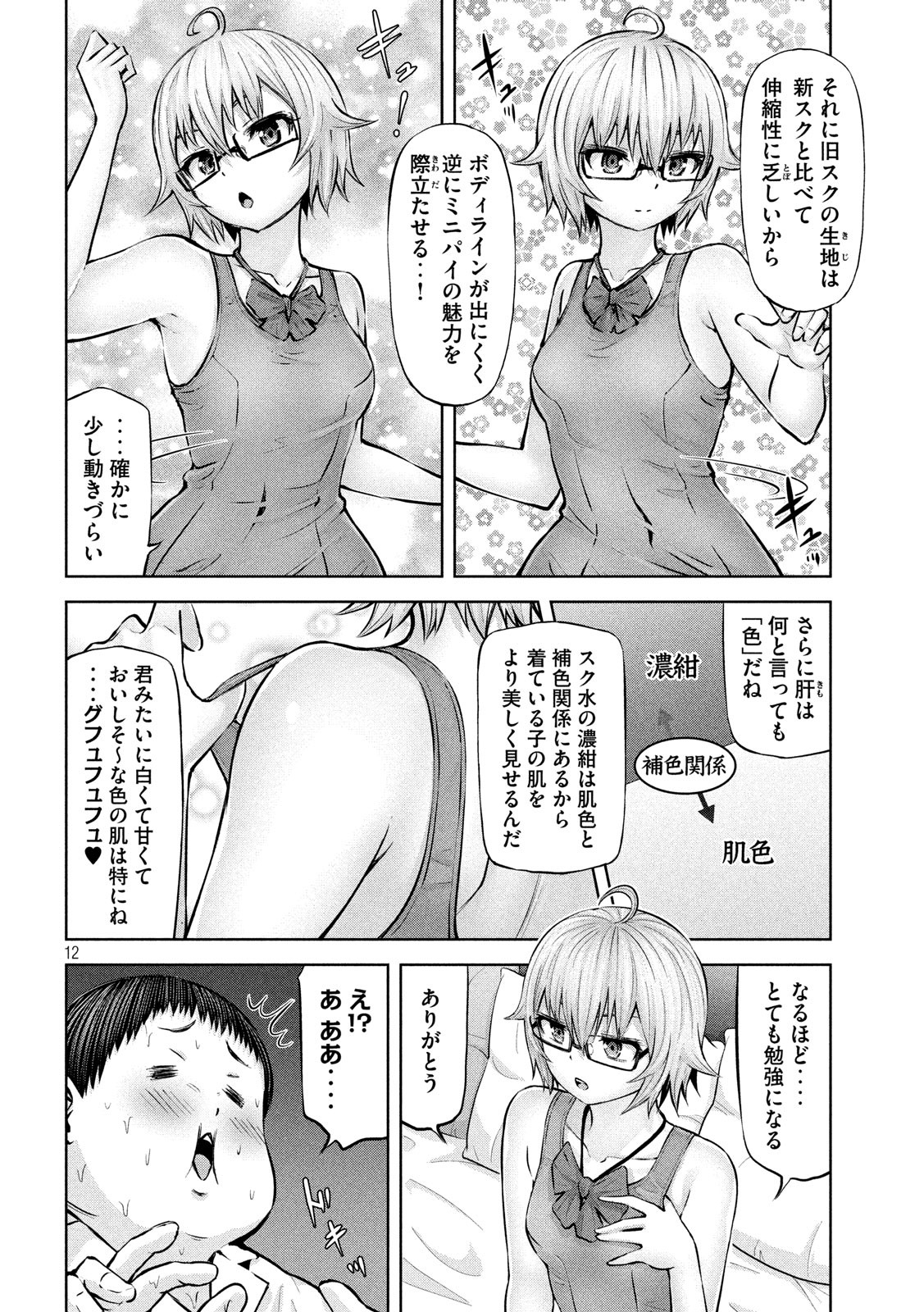 アダマスの魔女たち Chap 22 - Next Chap 23