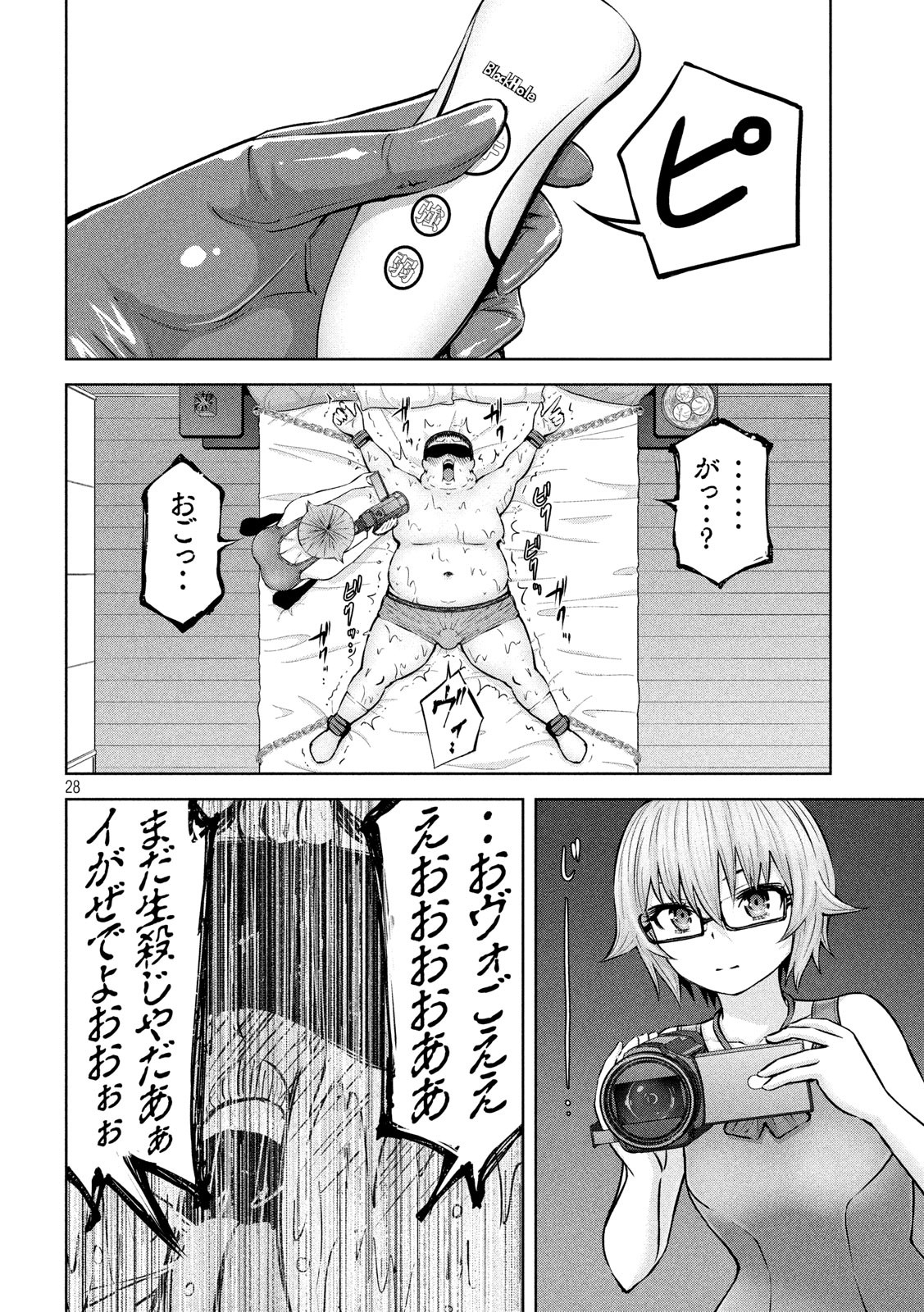 アダマスの魔女たち Chap 22 - Next Chap 23