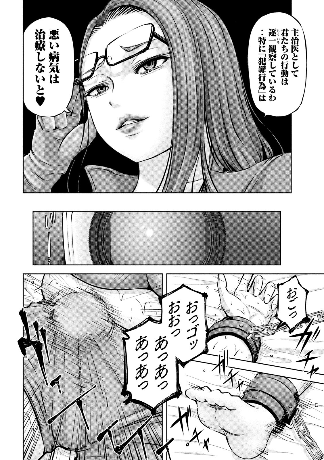 アダマスの魔女たち Chap 22 - Next Chap 23