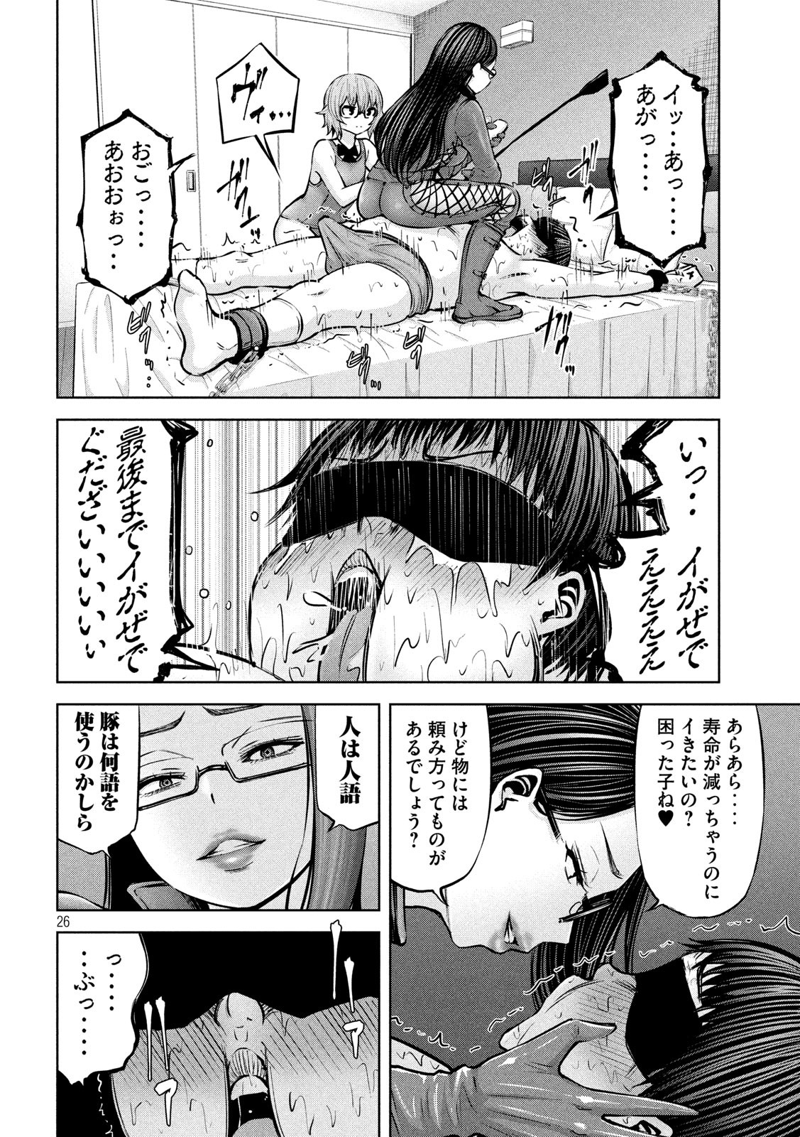 アダマスの魔女たち Chap 22 - Next Chap 23