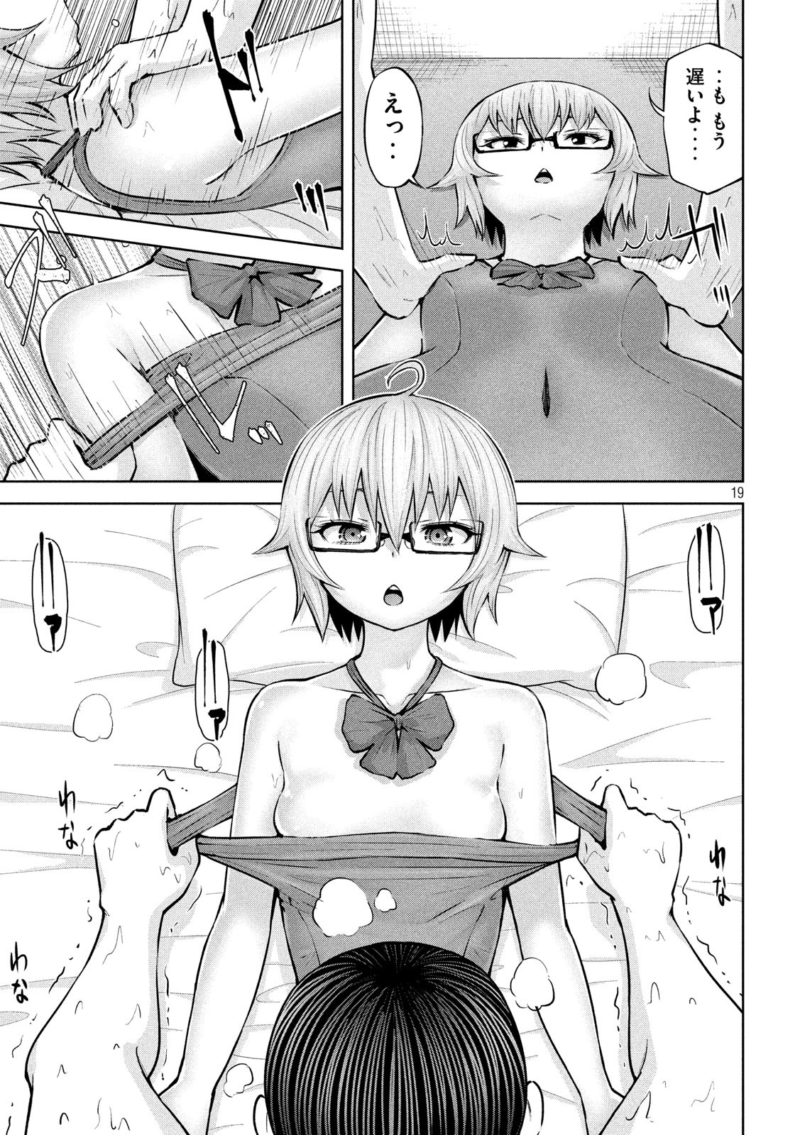 アダマスの魔女たち Chap 22 - Next Chap 23