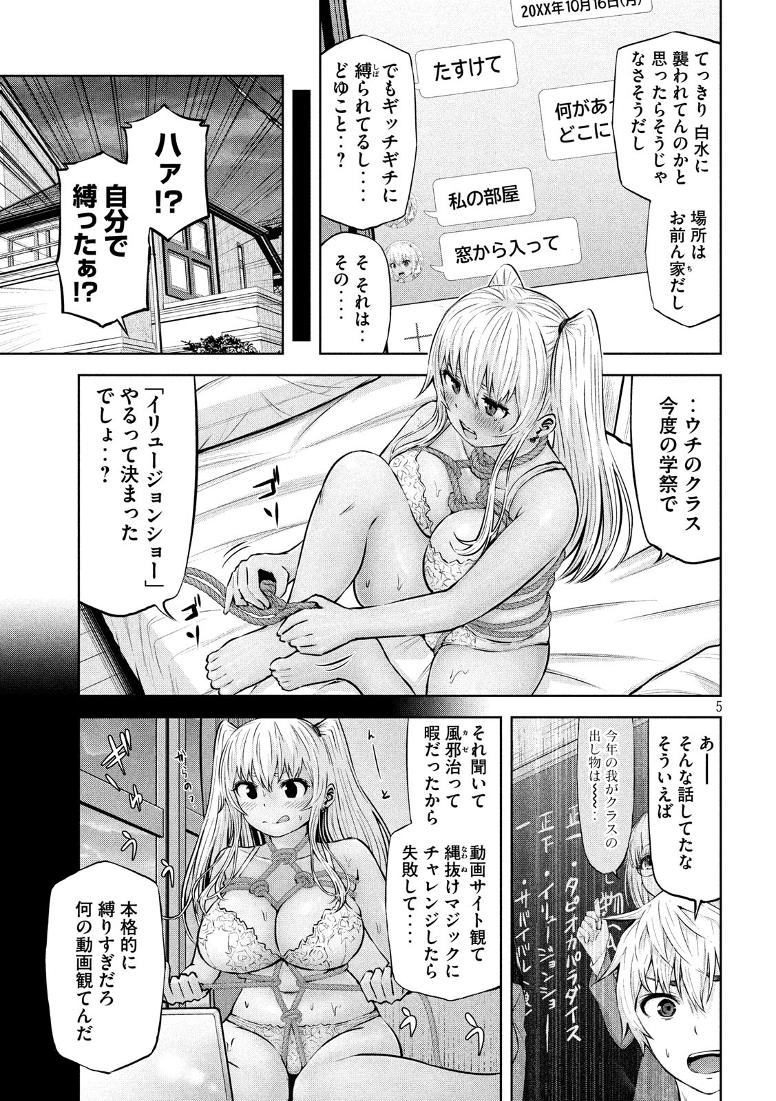 アダマスの魔女たち Chap 22 - Next Chap 23
