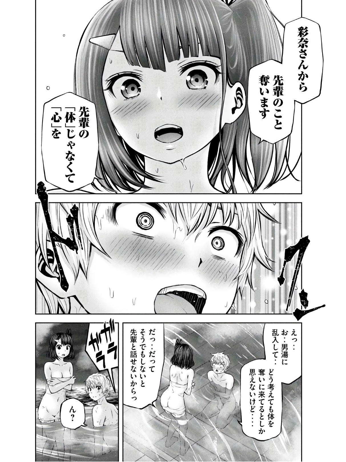 アダマスの魔女たち Chap 23 - Next Chap 24