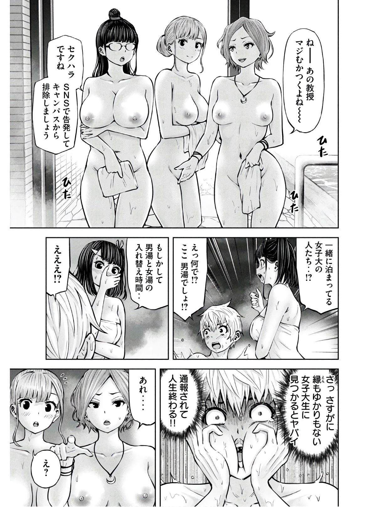 アダマスの魔女たち Chap 23 - Next Chap 24