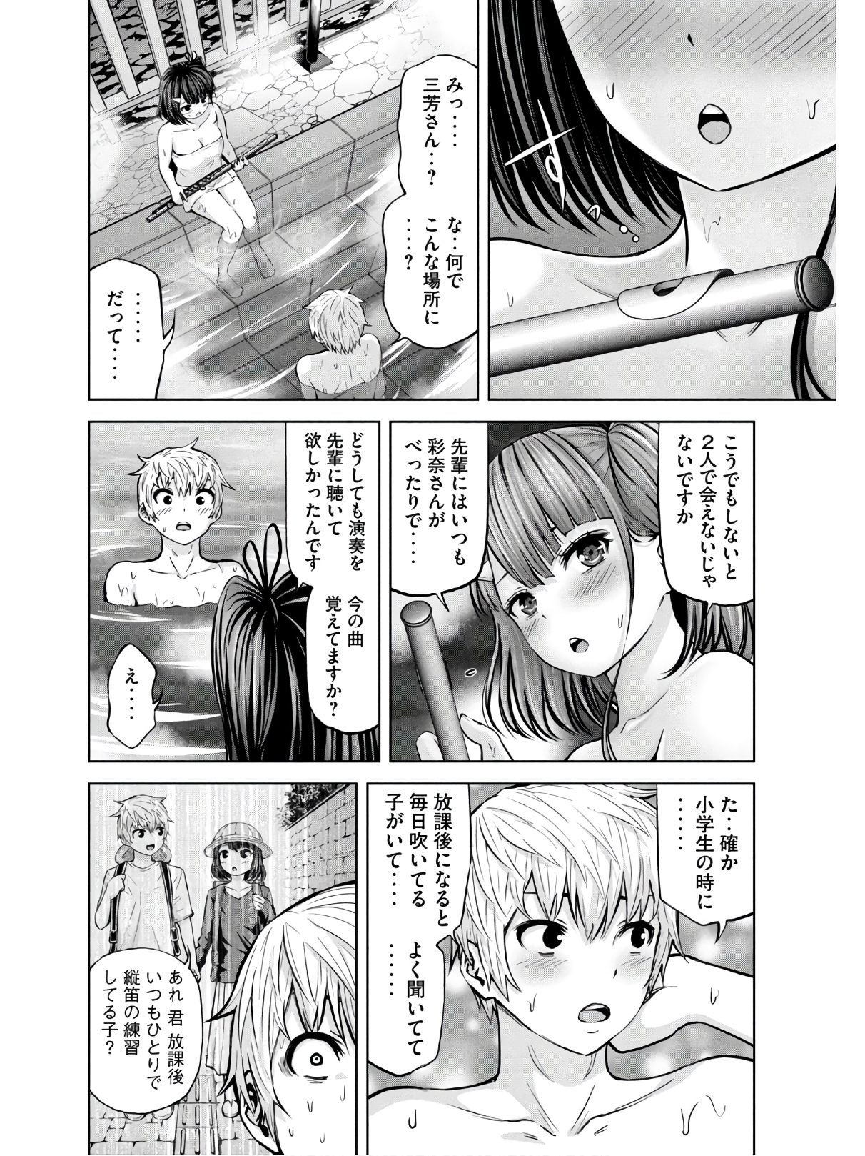 アダマスの魔女たち Chap 23 - Next Chap 24