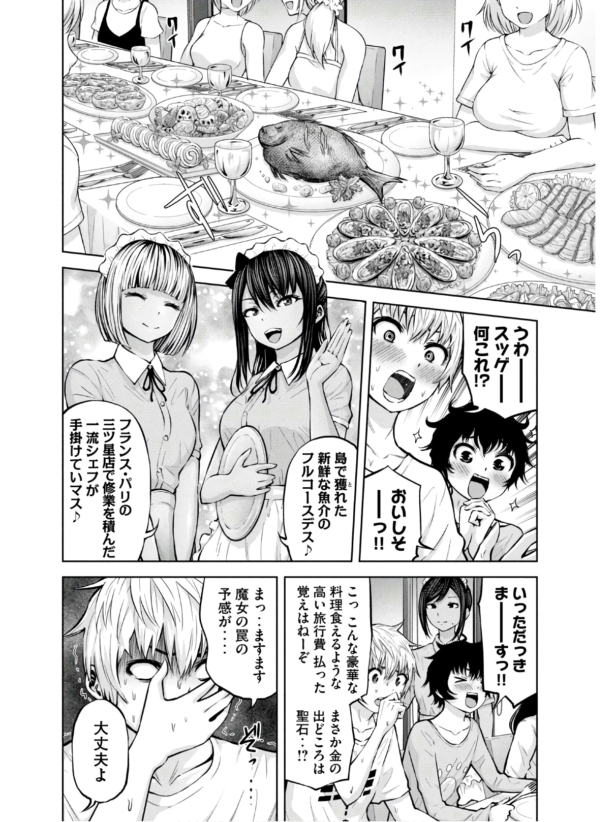 アダマスの魔女たち Chap 23 - Next Chap 24