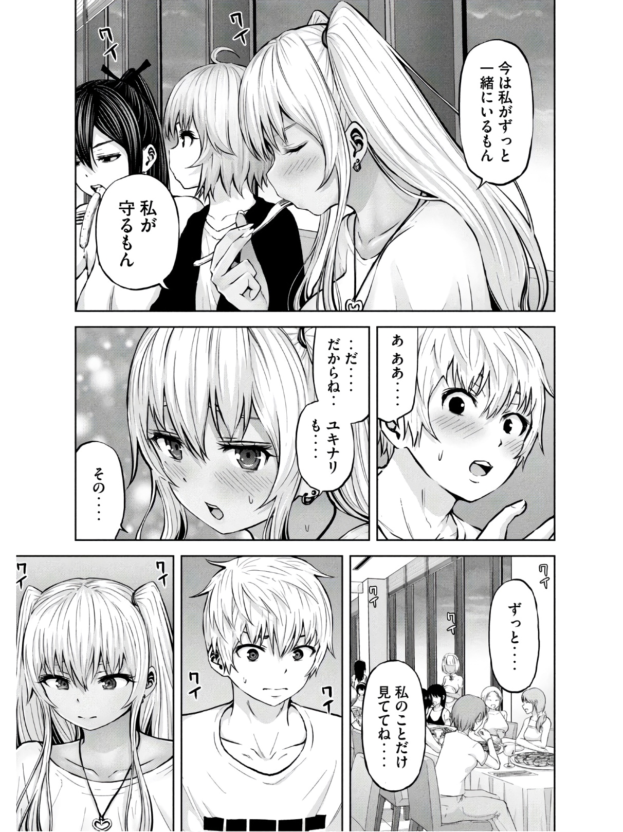 アダマスの魔女たち Chap 23 - Next Chap 24