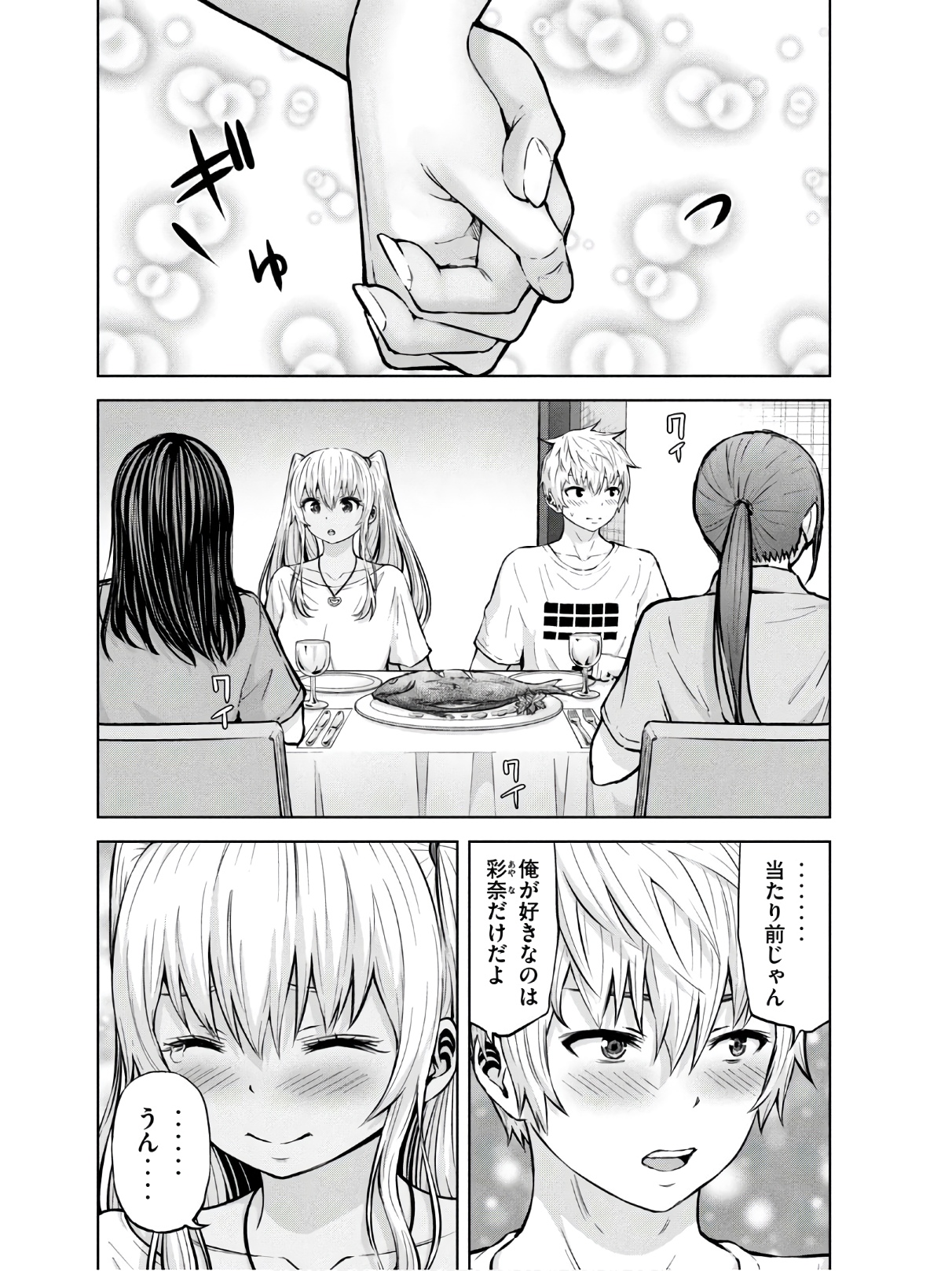 アダマスの魔女たち Chap 23 - Next Chap 24