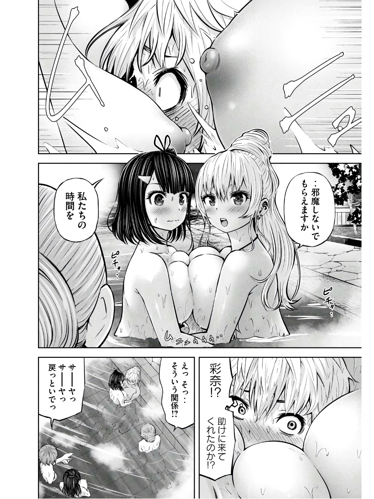 アダマスの魔女たち Chap 23 - Next Chap 24